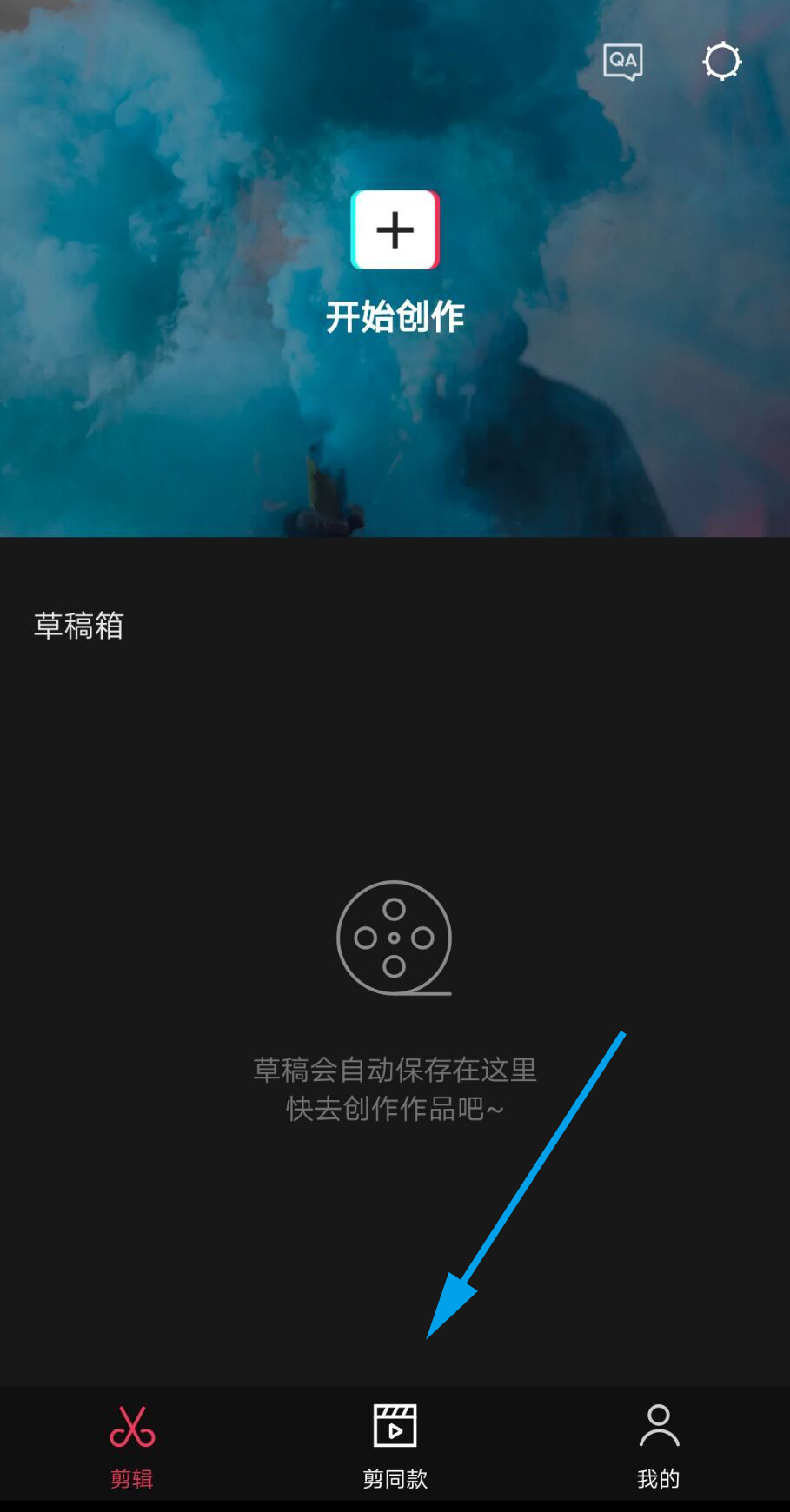 我来说说抖音使用蝴蝶消散特效的方法教程。