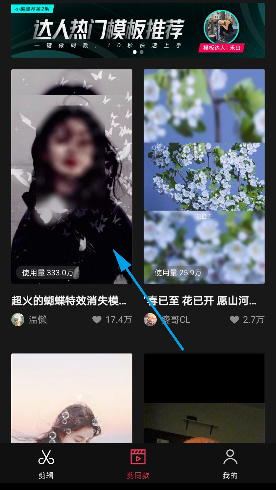 我来说说抖音使用蝴蝶消散特效的方法教程。