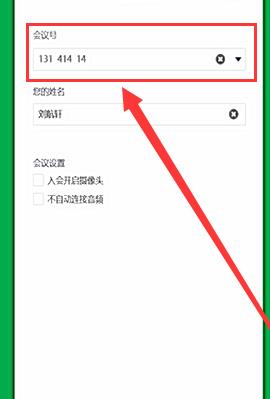 我来说说腾讯会议在电脑上使用的详细方法。