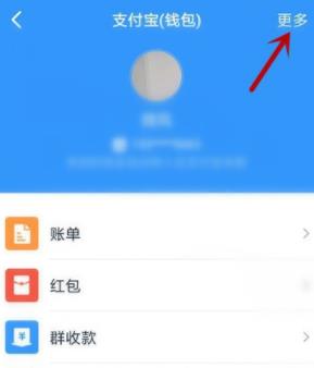 我来说说钉钉解绑支付宝账号的方法步骤。