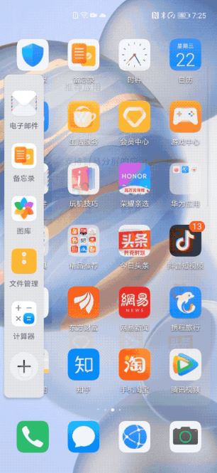 我来说说荣耀30pro分屏使用方法。