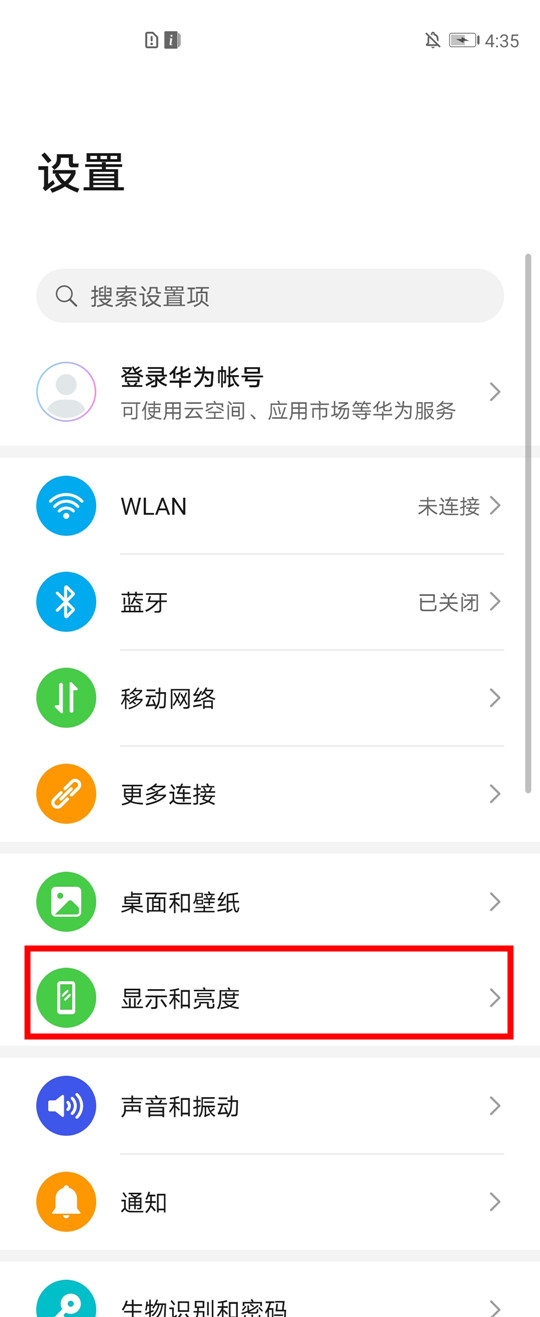 我来说说荣耀30pro打开DC调光的简单步骤。