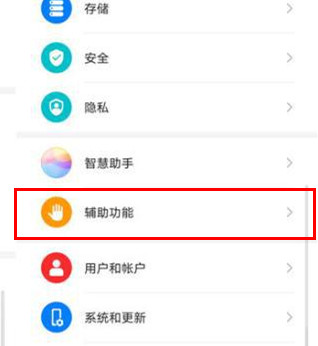 我来说说荣耀9x开启单手模式的操作过程。