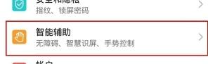 荣耀9x智能语音打开方法介绍截图