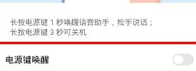 荣耀9x智能语音打开方法介绍截图