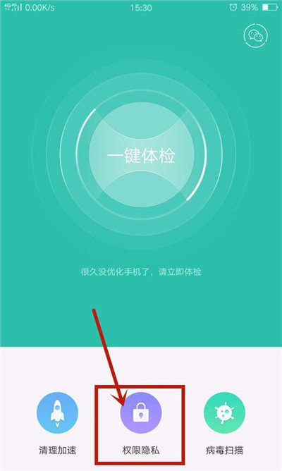 我来说说oppoa7x开启应用悬浮窗的简单教程。