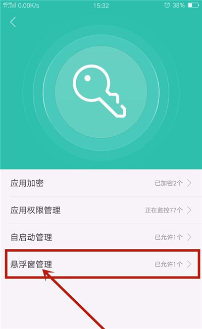 我来说说oppoa7x开启应用悬浮窗的简单教程。