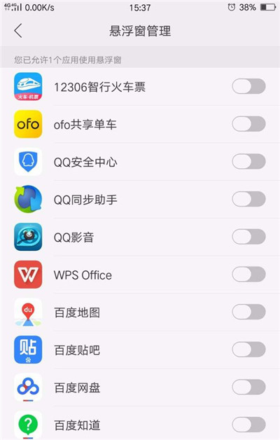 我来说说oppoa7x开启应用悬浮窗的简单教程。
