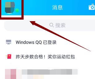 我来说说qq学习模式开启方法。