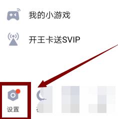 我来说说qq学习模式开启方法。