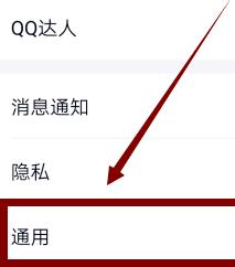 我来说说qq学习模式开启方法。