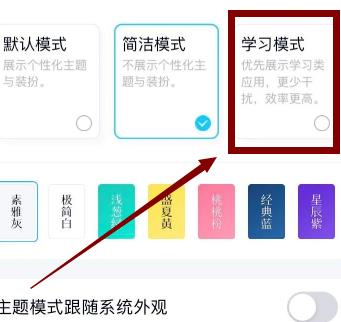 我来说说qq学习模式开启方法。