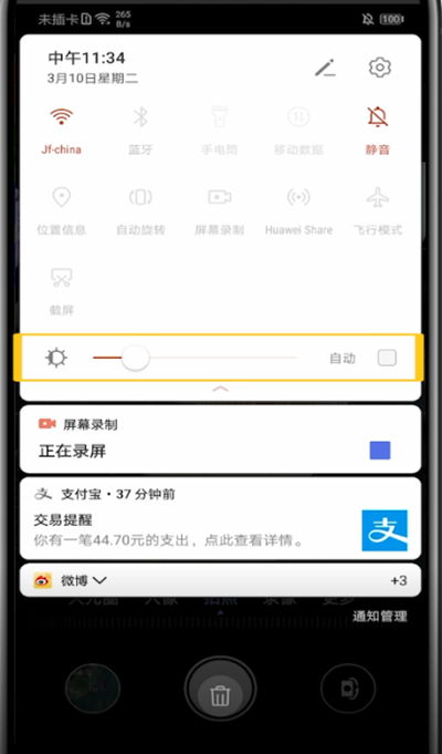 我来说说华为相机调亮度的方法步骤。