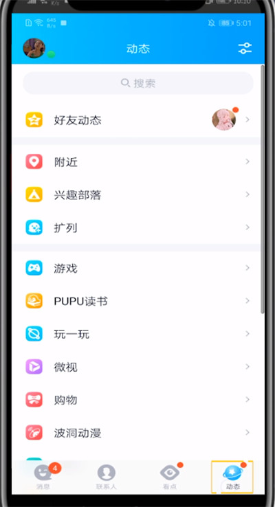 我来说说qq相册删除不了的处理方法。