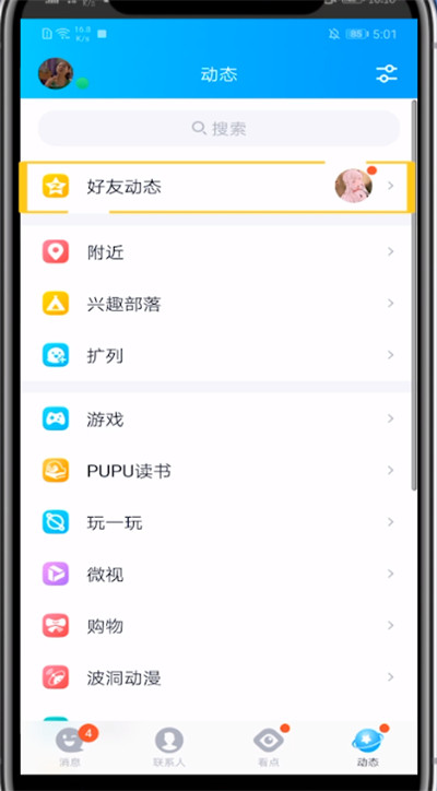 我来说说qq相册删除不了的处理方法。