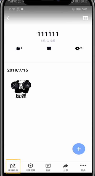 我来说说qq相册删除不了的处理方法。