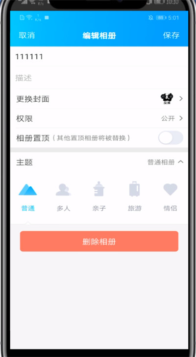 我来说说qq相册删除不了的处理方法。