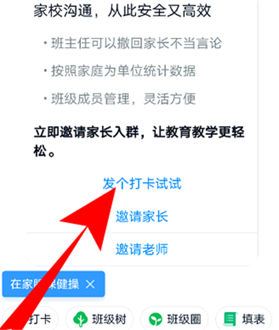 我来说说钉钉打卡上传录音具体方法。