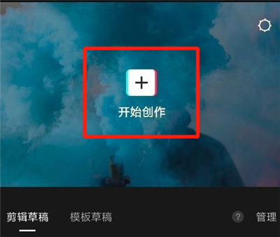 我来说说剪映提取别人素材具体方法。