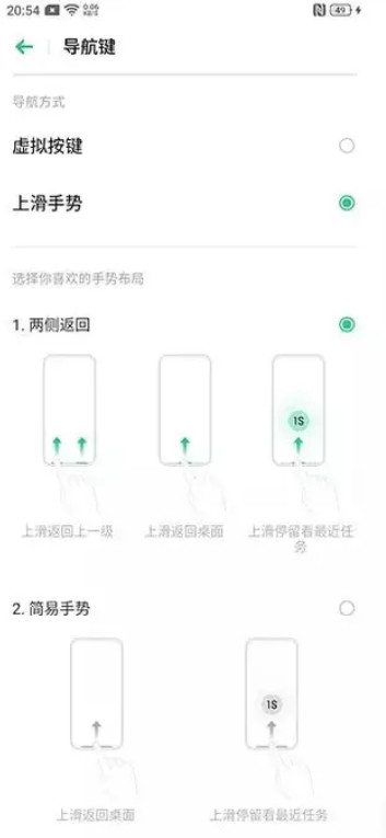 我来说说OPPO Ace2返回桌面操作方法。