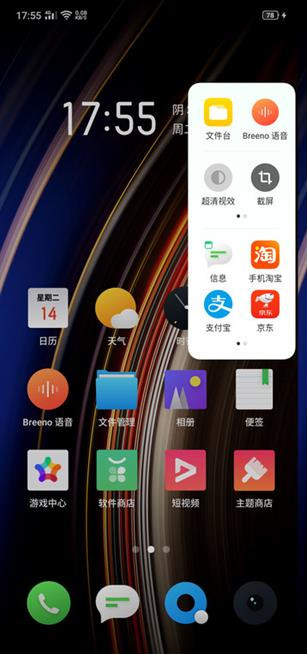 我来说说OPPO Ace2智能侧边栏开启方法。