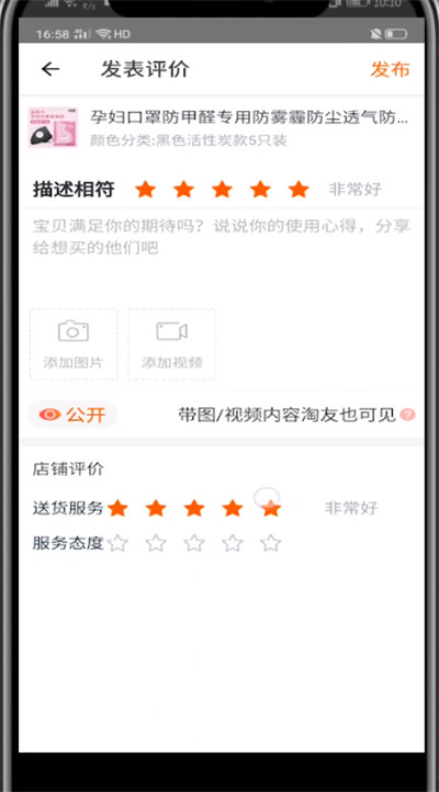 我来说说手机淘宝好评截图步骤方法。