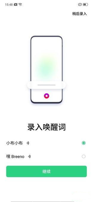我来说说OPPO Ace2唤醒语音助手操作方法。
