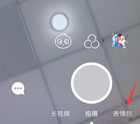 我来说说Faceu制作表情操作方法。