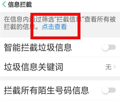 我来说说oppo查看拦截短信的操作教程。