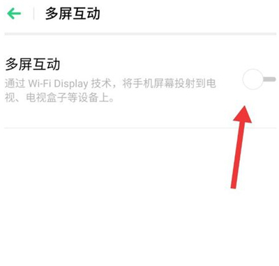 我来说说oppo手机多屏互动连接电视的操作过程。