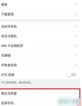 我来说说OPPO Ace2恢复出厂的设置方法。