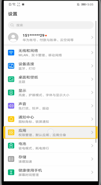我来说说tim收到消息不提示的处理方法。