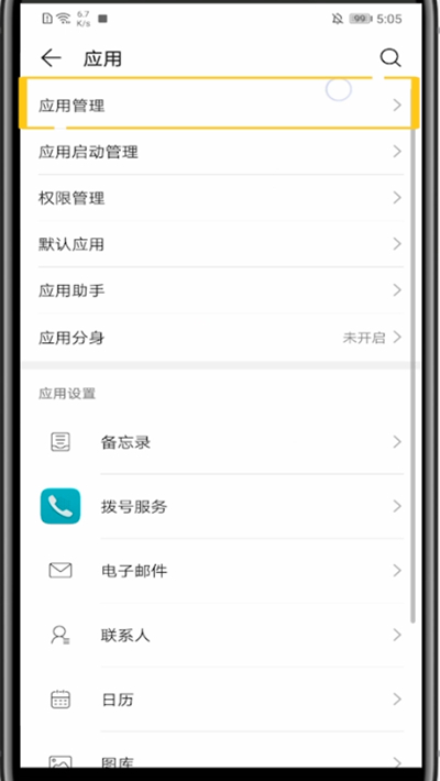我来说说tim收到消息不提示的处理方法。