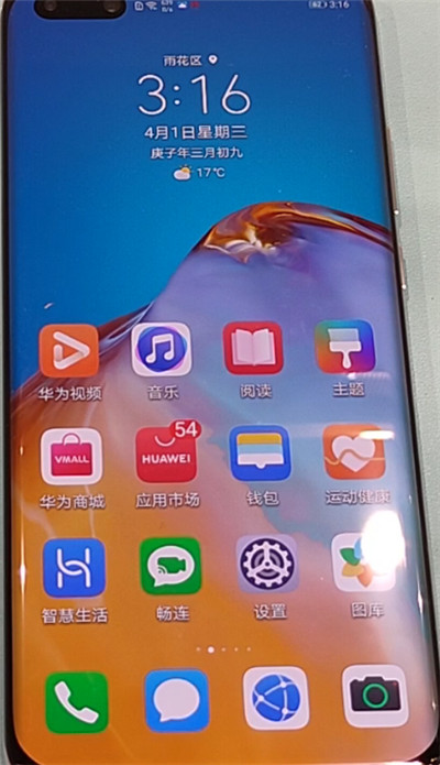 我来说说华为p40pro显示步数的方法教程。