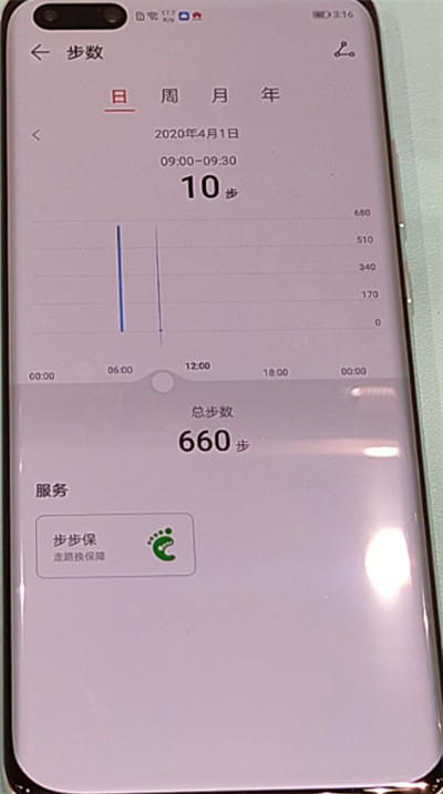 我来说说华为p40pro显示步数的方法教程。