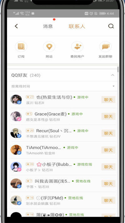我来说说王者营地看好友在线不在线的方法。
