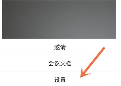 腾讯会议关闭声音的方法教程截图