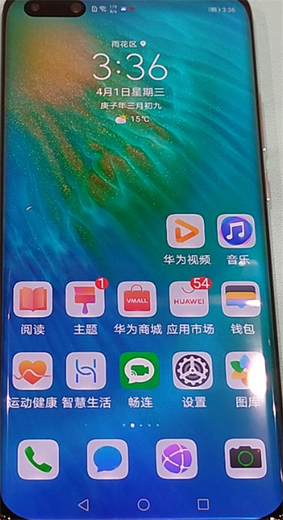 我来说说华为p40pro查看wifi密码的方法步骤。