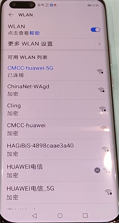 我来说说华为p40pro查看wifi密码的方法步骤。