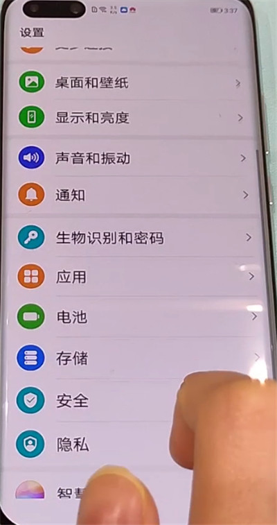 我来说说华为p40pro开启应用分身的简单步骤。