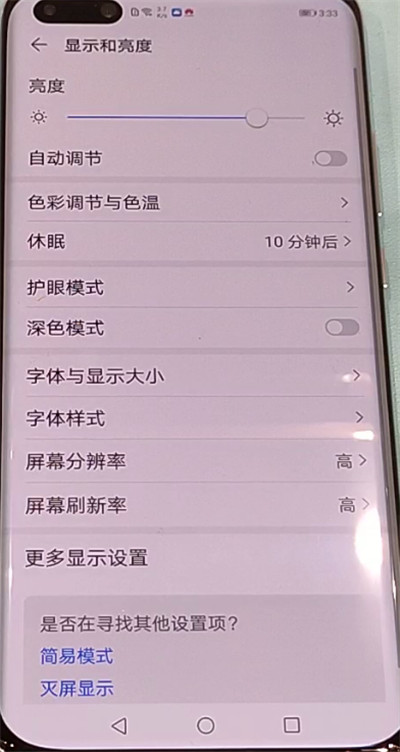 我来说说华为p40pro调整字体大小的方法教程。