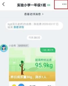 我来说说钉钉查看学生是否观看了直播视频的操作步骤。