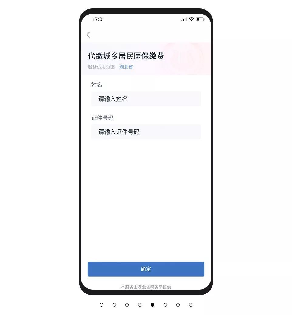 我来说说使用鄂汇办代缴医的操作流程。