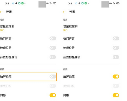 opporeno3pro触屏拍照的设置方法截图