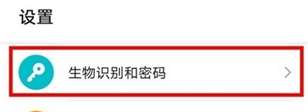 我来说说华为nova7se指纹解锁设置方法。