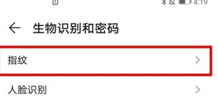 我来说说华为nova7se指纹解锁设置方法。