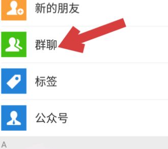我来说说从微信群聊里添加好友的操作教程。