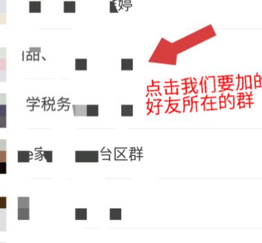我来说说从微信群聊里添加好友的操作教程。