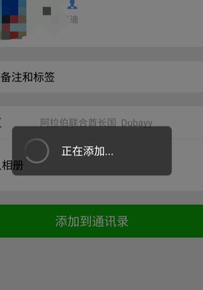 我来说说从微信群聊里添加好友的操作教程。