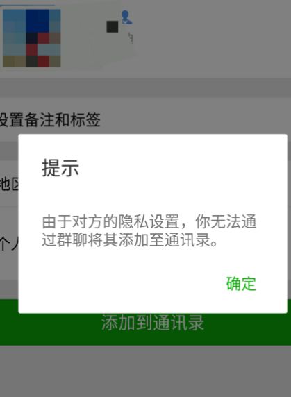 我来说说从微信群聊里添加好友的操作教程。